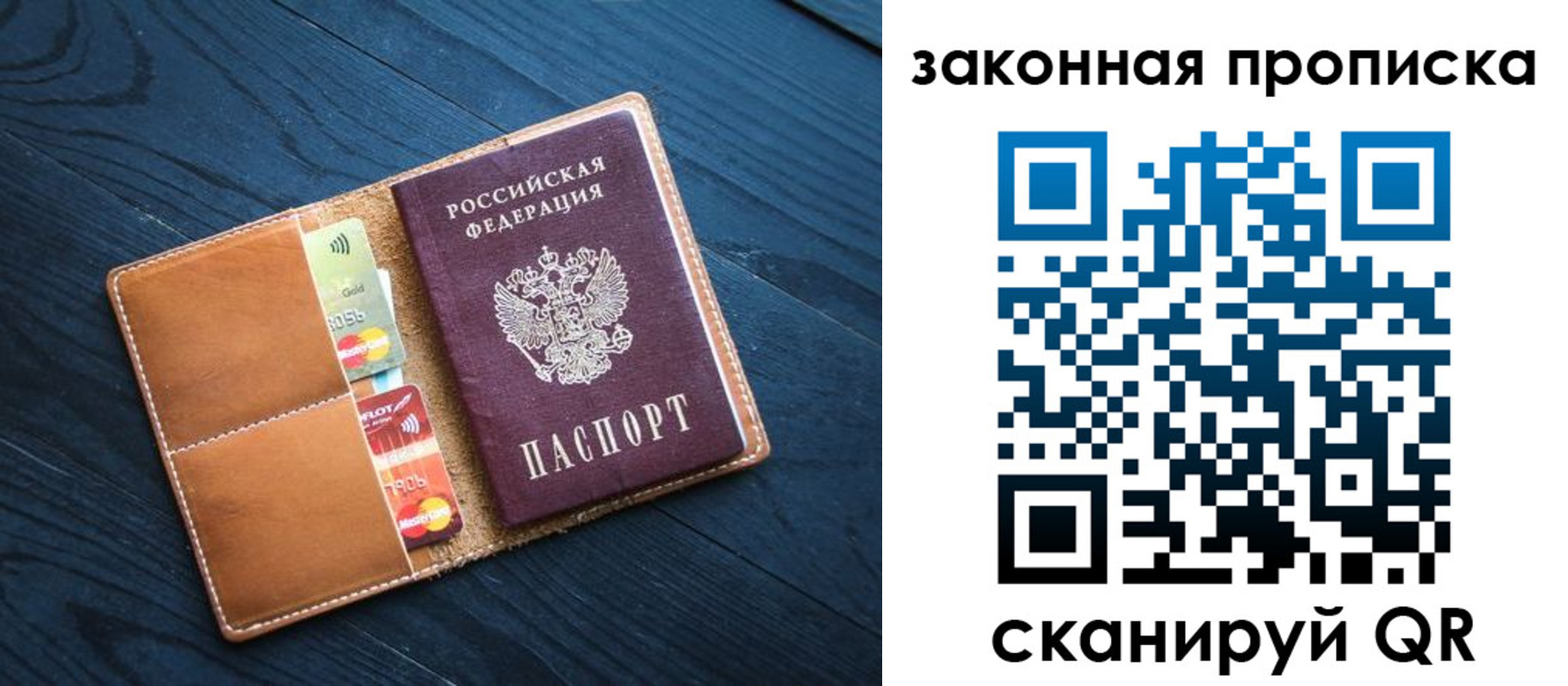 регистрация для дет. сада в Жуковке